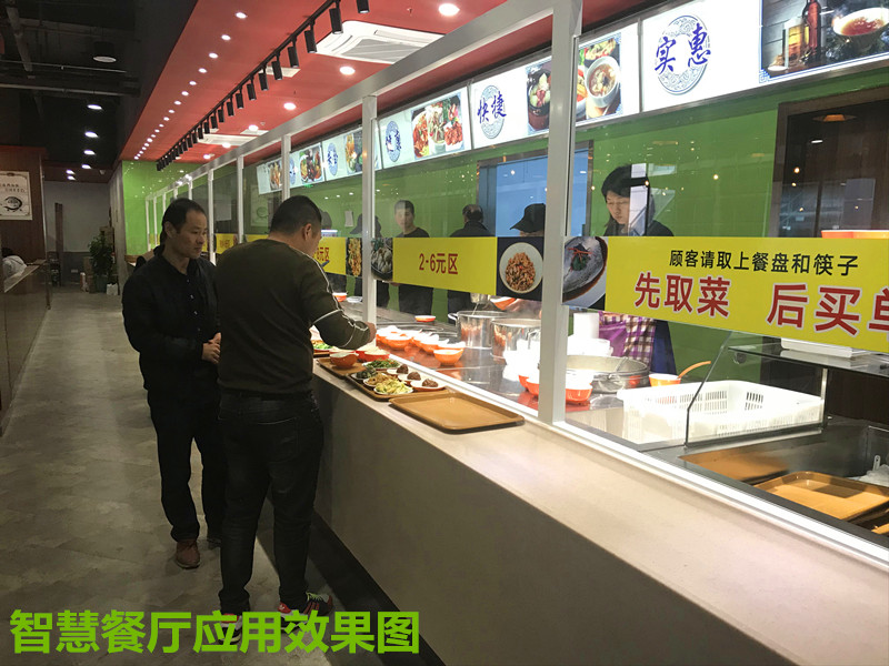 上海意邦大厦申通餐厅智慧餐台应用现场