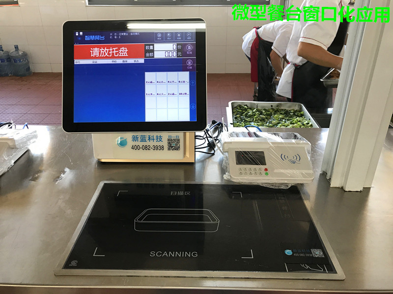 北京师范大学常州附属学校智慧餐台校园餐厅应用