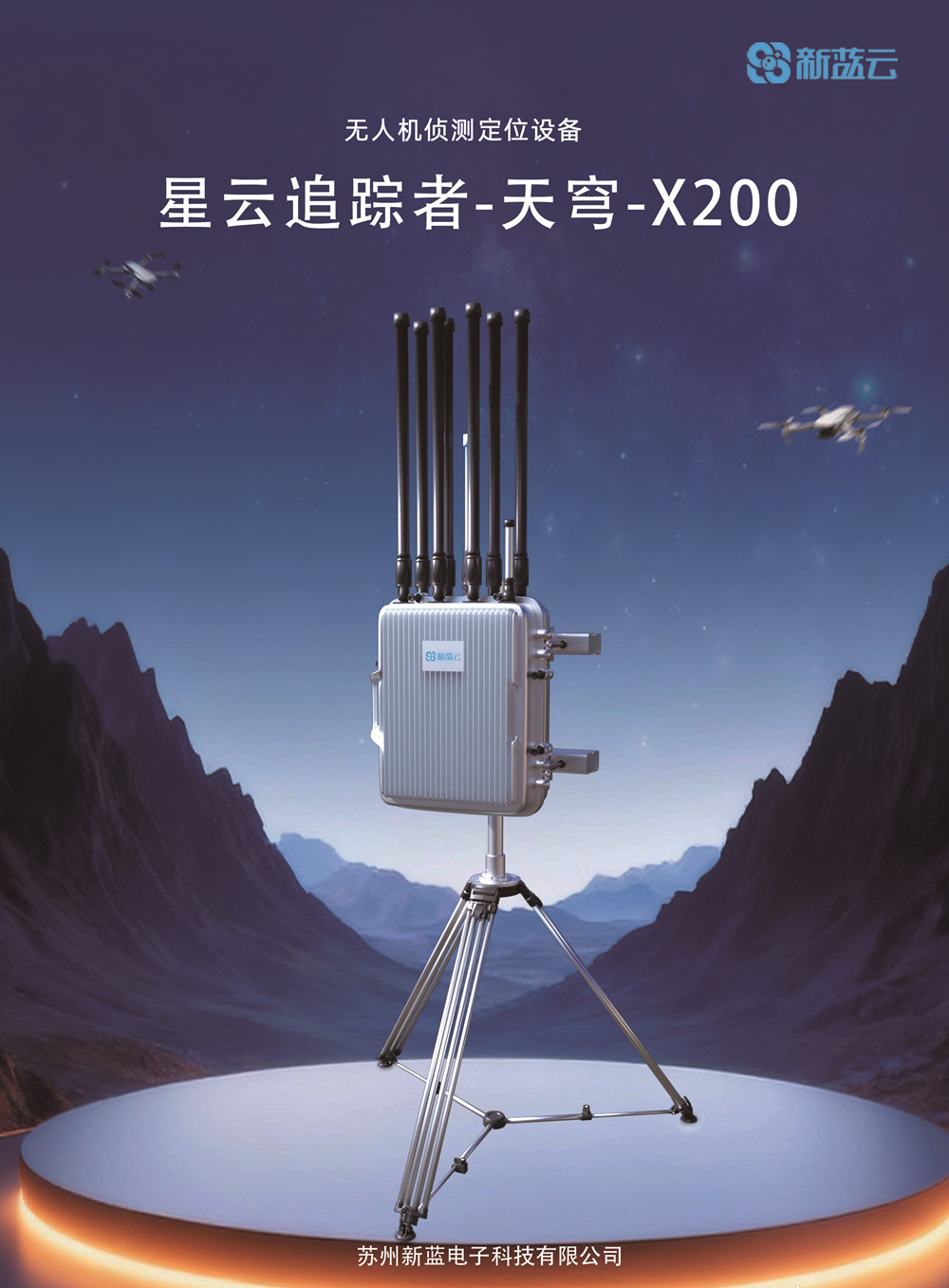 无人机侦测定位设备.jpg 无人机侦测定位设备.jpg