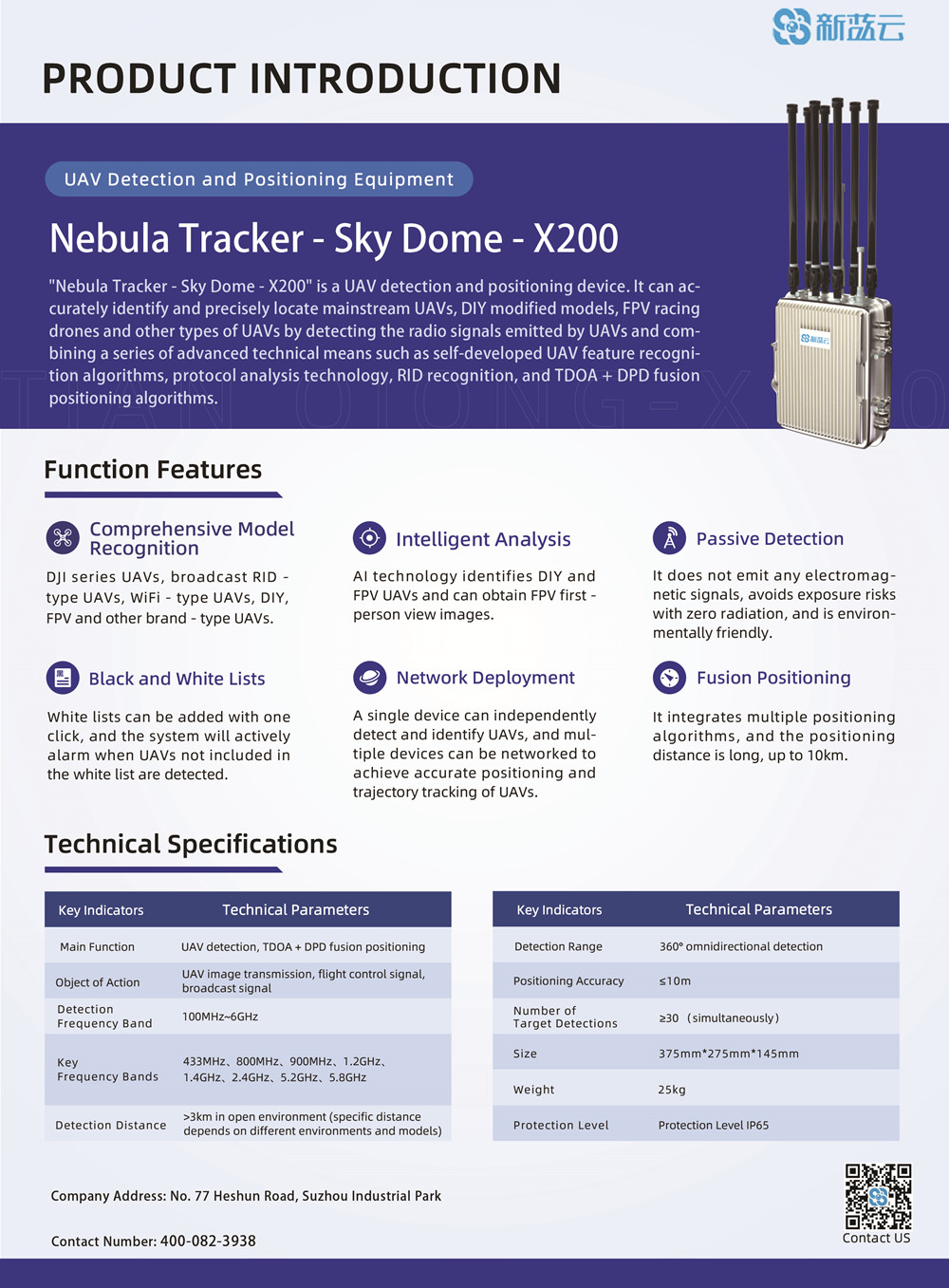 无人机侦测设备英文介绍版.jpg 无人机侦测设备英文介绍版.jpg