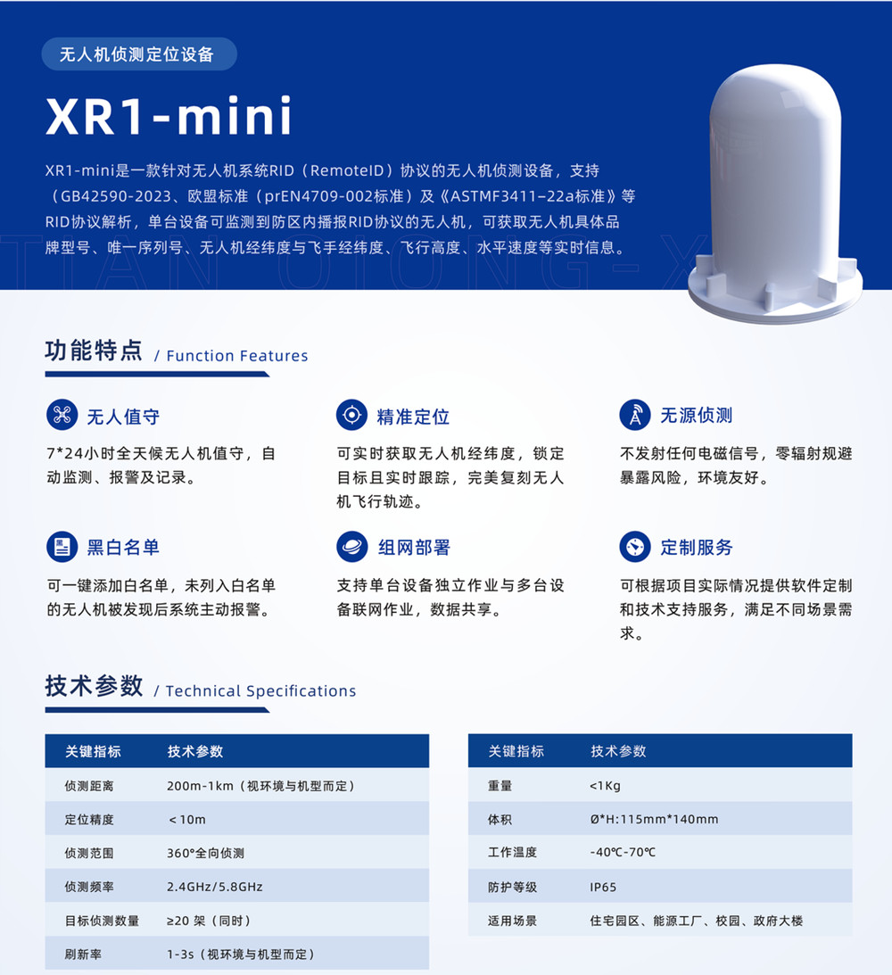 mini基站侦测设备.jpg mini基站侦测设备.jpg