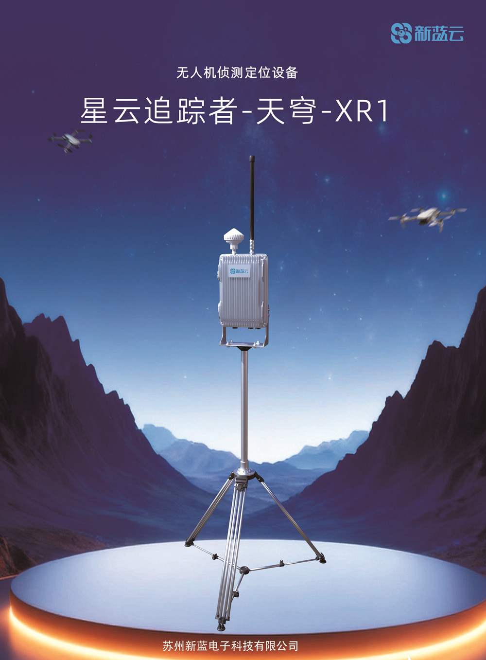 无人机侦测定位RID设备.jpg 无人机侦测定位RID设备.jpg