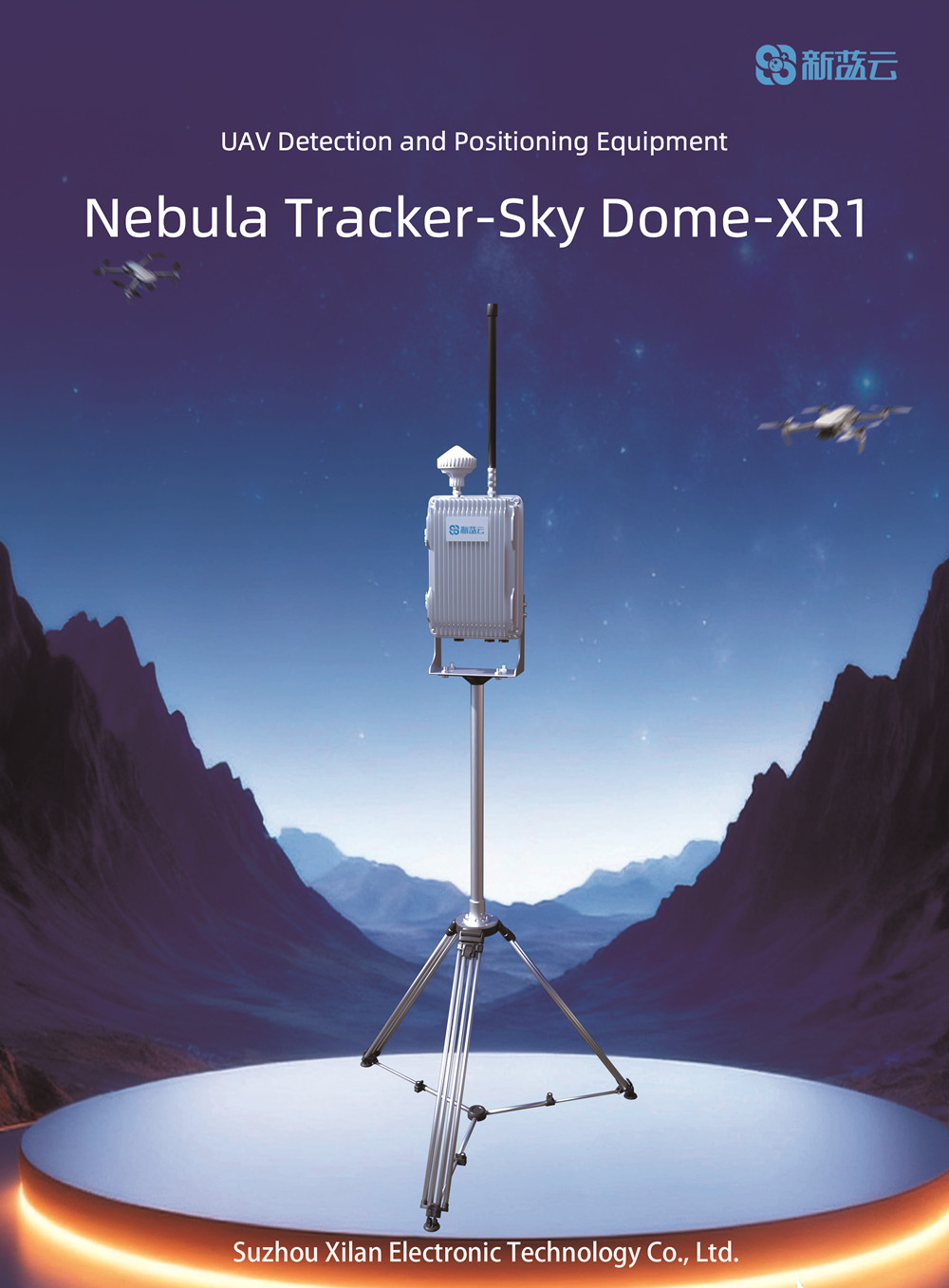 无人机监测RID基站.jpg 无人机监测RID基站.jpg