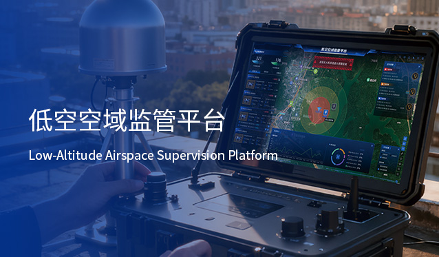 无人机巡检平台