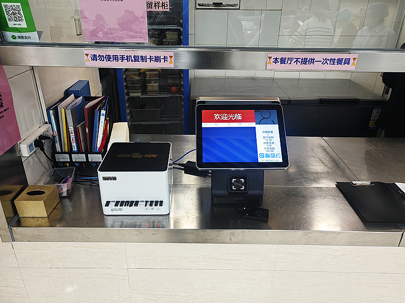 智慧食堂结算系统硬件.jpg